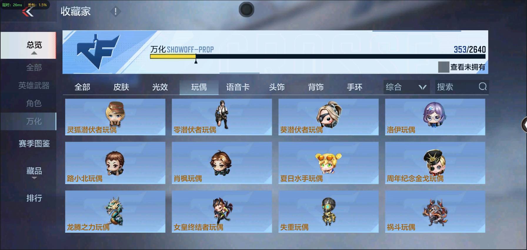 CFMSW362783枪战王者账号详情图31 CFMSW362783枪战王者账号详情图31