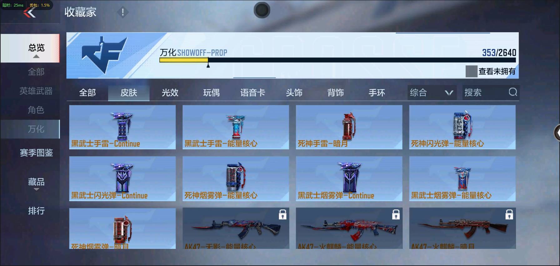 CFMSW362783枪战王者账号详情图26 CFMSW362783枪战王者账号详情图26