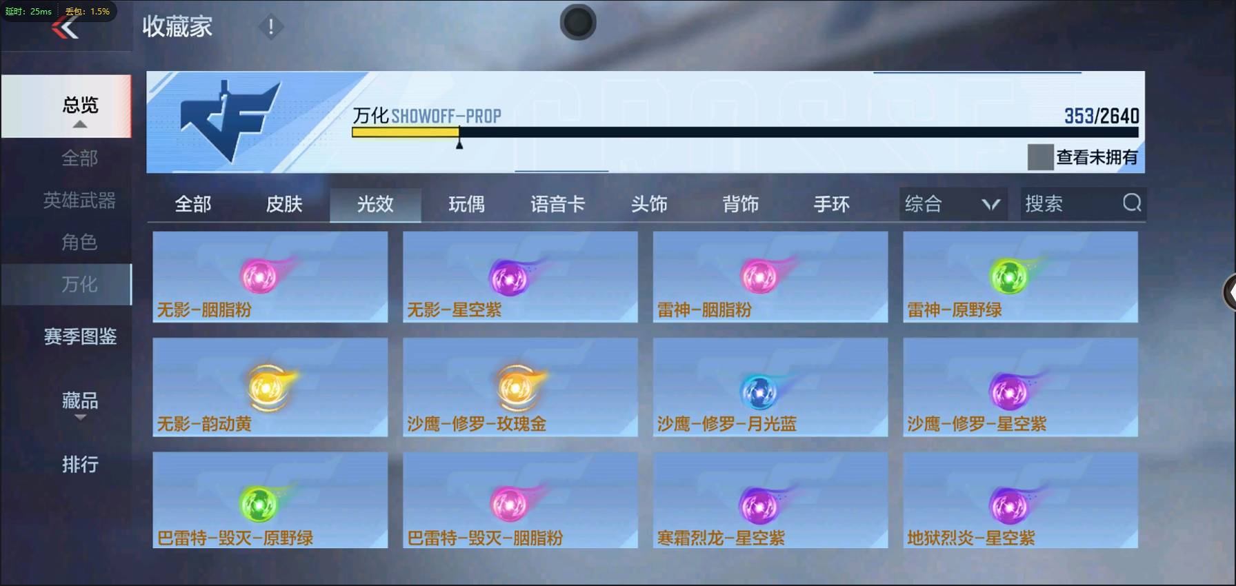 CFMSW362783枪战王者账号详情图32 CFMSW362783枪战王者账号详情图32