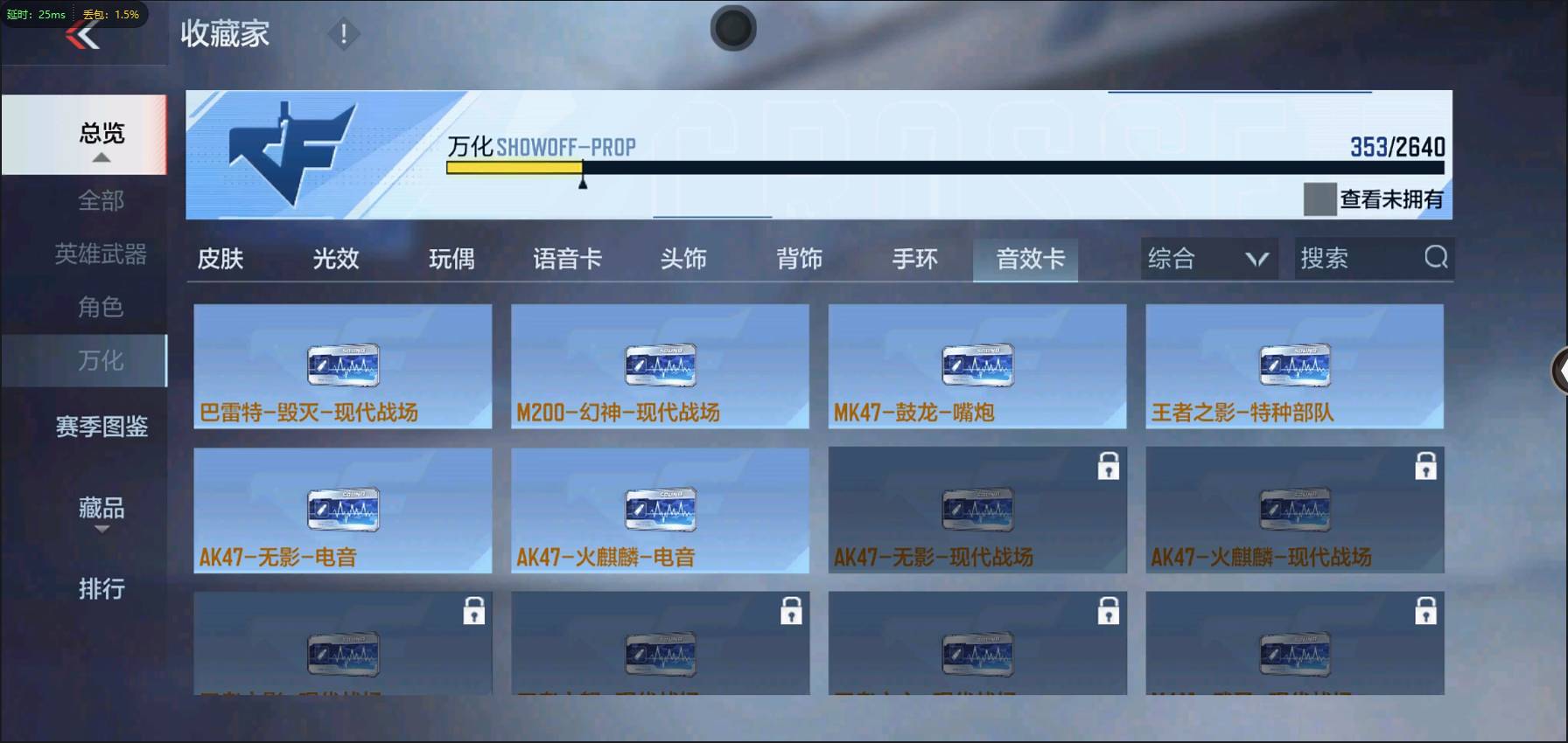 CFMSW362783枪战王者账号详情图27 CFMSW362783枪战王者账号详情图27