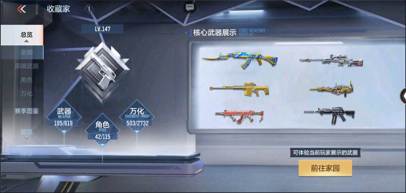 CFMSW362705枪战王者账号详情图3