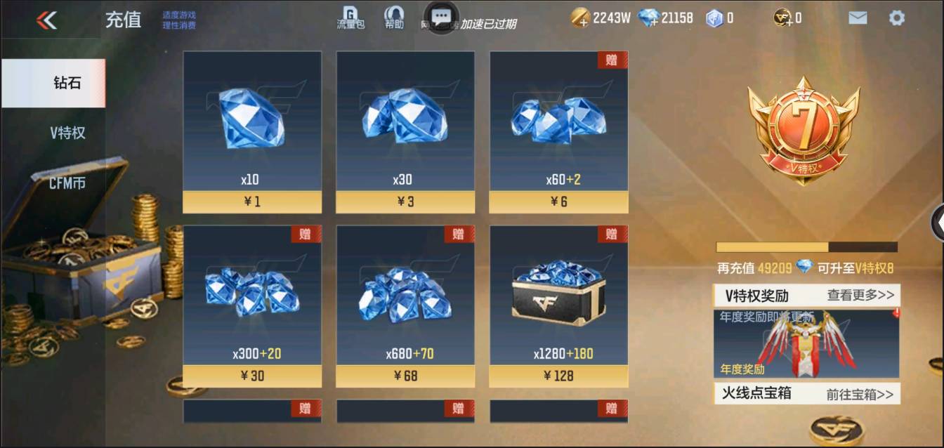 CFMSW362705枪战王者账号详情图2