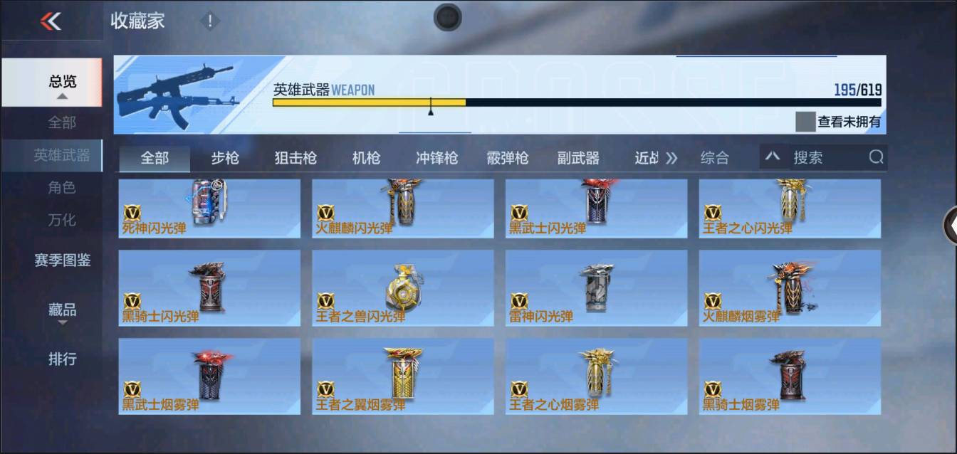 CFMSW362705枪战王者账号详情图20