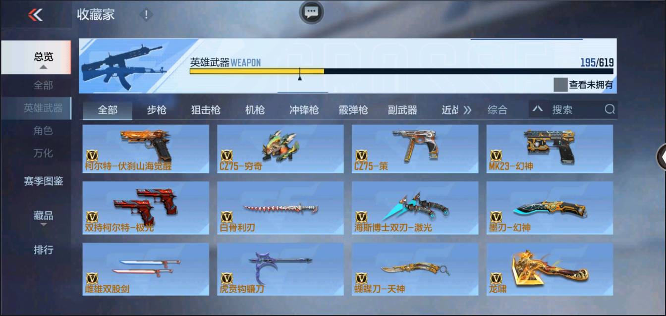 CFMSW362705枪战王者账号详情图17