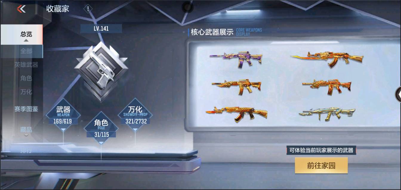 CFMSW362706枪战王者账号详情图2 CFMSW362706枪战王者账号详情图2