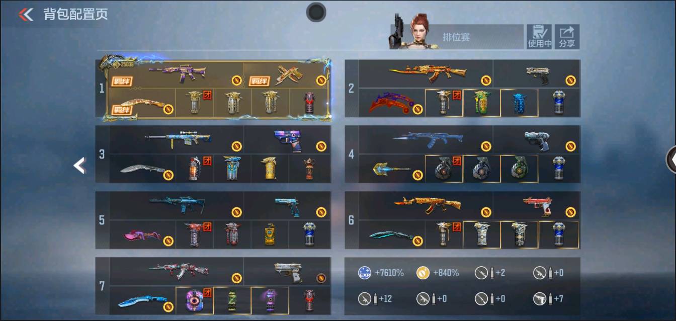 CFMSW362706枪战王者账号详情图4 CFMSW362706枪战王者账号详情图4