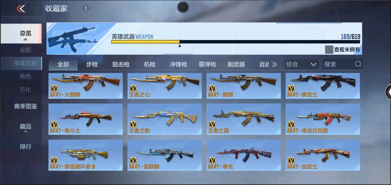 CFMSW362706枪战王者账号详情图5 CFMSW362706枪战王者账号详情图5