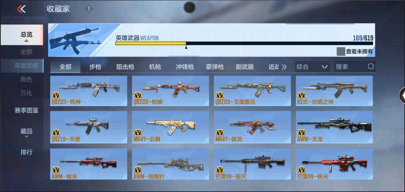 CFMSW362706枪战王者账号详情图9 CFMSW362706枪战王者账号详情图9