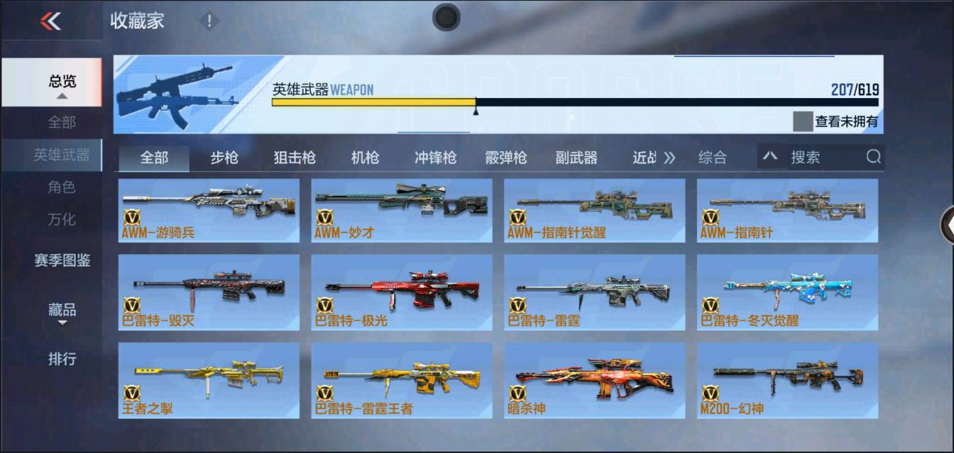 CFMSW362707枪战王者账号详情图12 CFMSW362707枪战王者账号详情图12