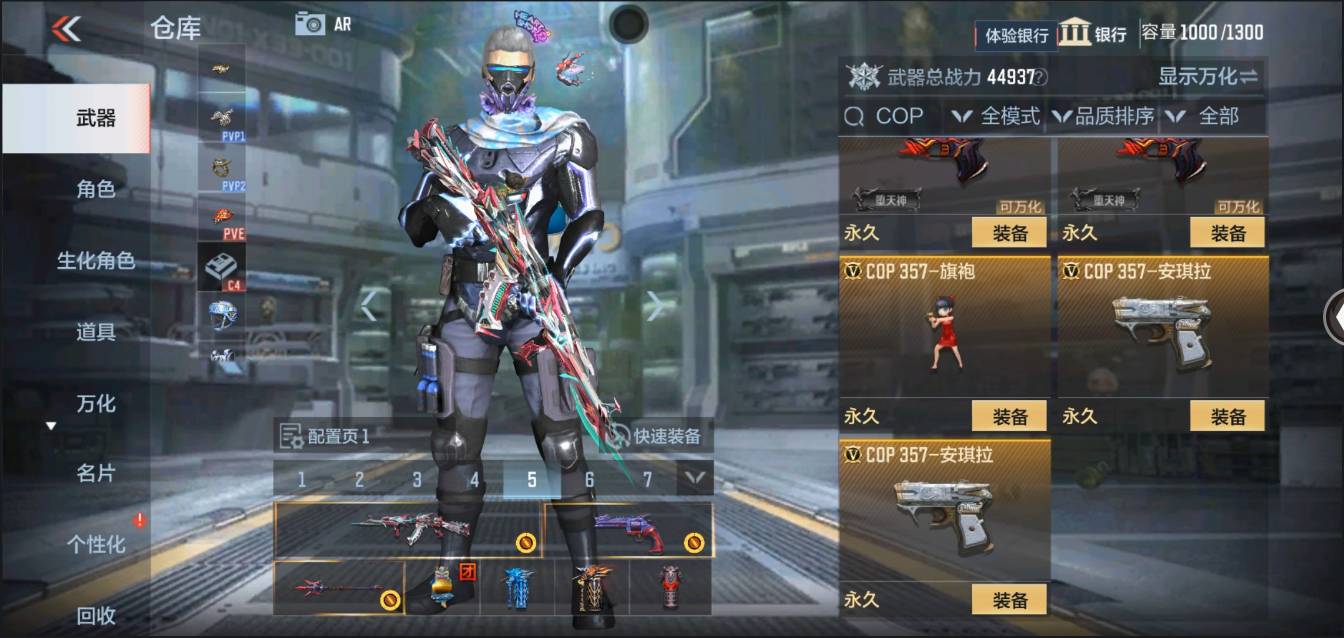 CFMSW362707枪战王者账号详情图6 CFMSW362707枪战王者账号详情图6