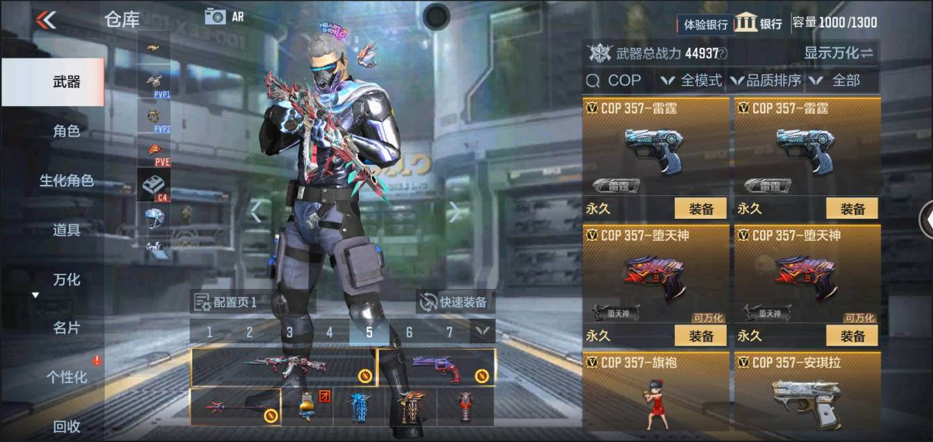 CFMSW362707枪战王者账号详情图5 CFMSW362707枪战王者账号详情图5