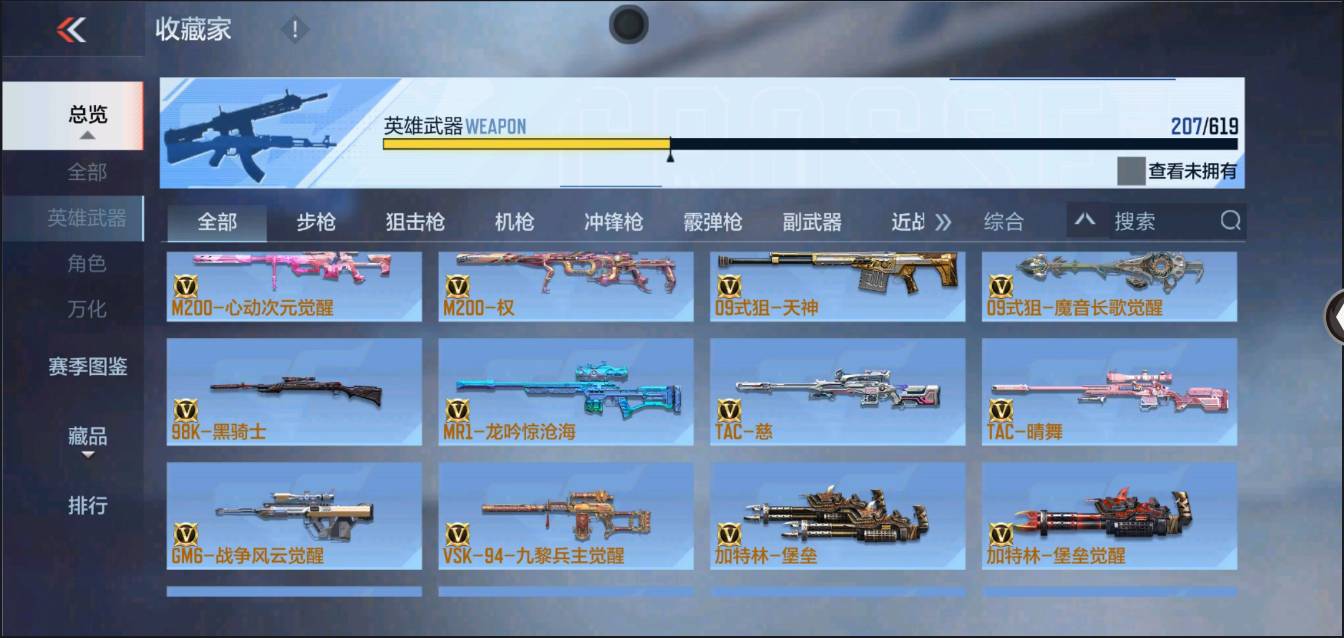 CFMSW362707枪战王者账号详情图13 CFMSW362707枪战王者账号详情图13