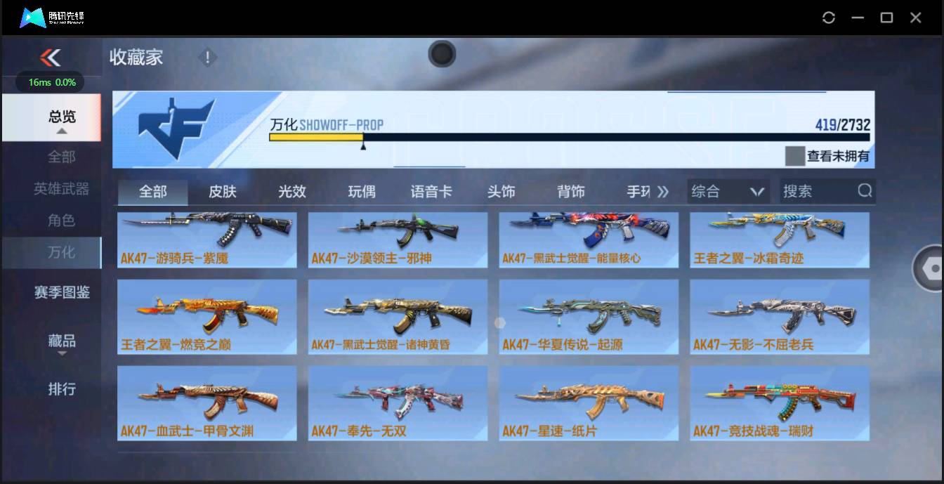 CFMSW362709枪战王者账号详情图25 CFMSW362709枪战王者账号详情图25