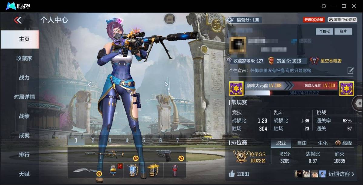 枪战王者账号安卓QQ007M:m1123【安卓QQ】【不可二次实名】VIP4【王者之影、王者之霆、M200-幻神、AWM-妙才、AN94-盖、M12S-天公】【英雄级武器191，万化334，角色31】【5英雄角色5音效6