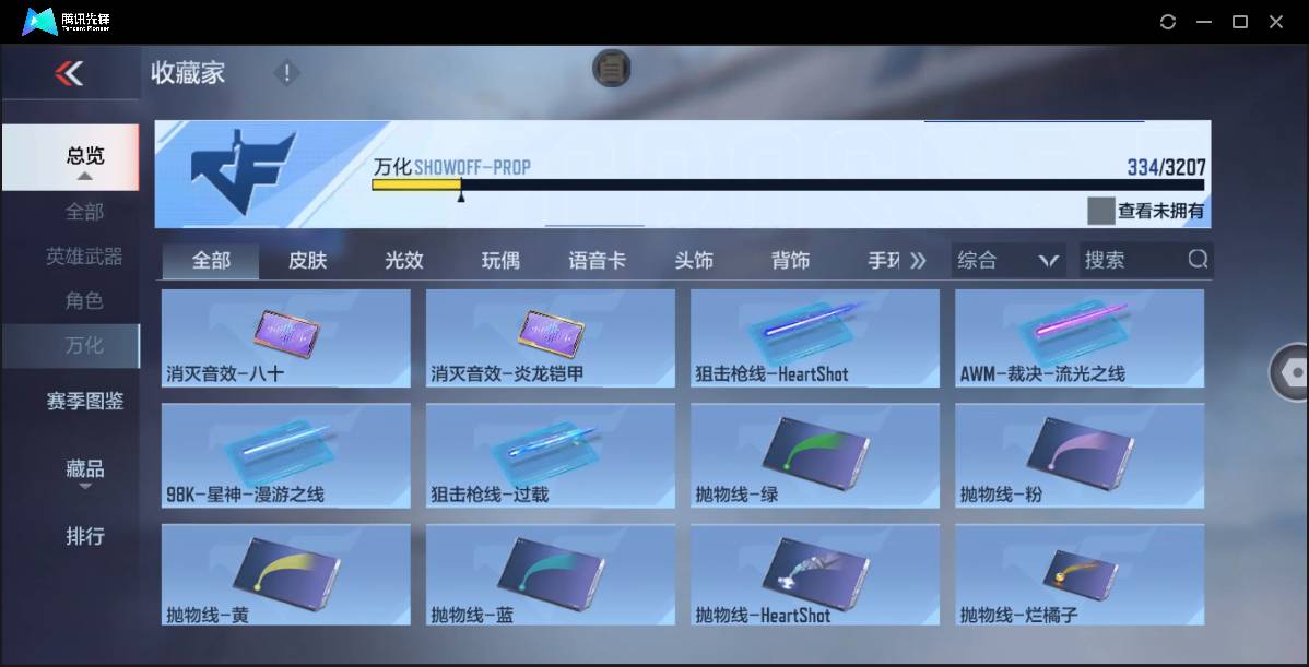 CFMSW362713枪战王者账号详情图29 CFMSW362713枪战王者账号详情图29