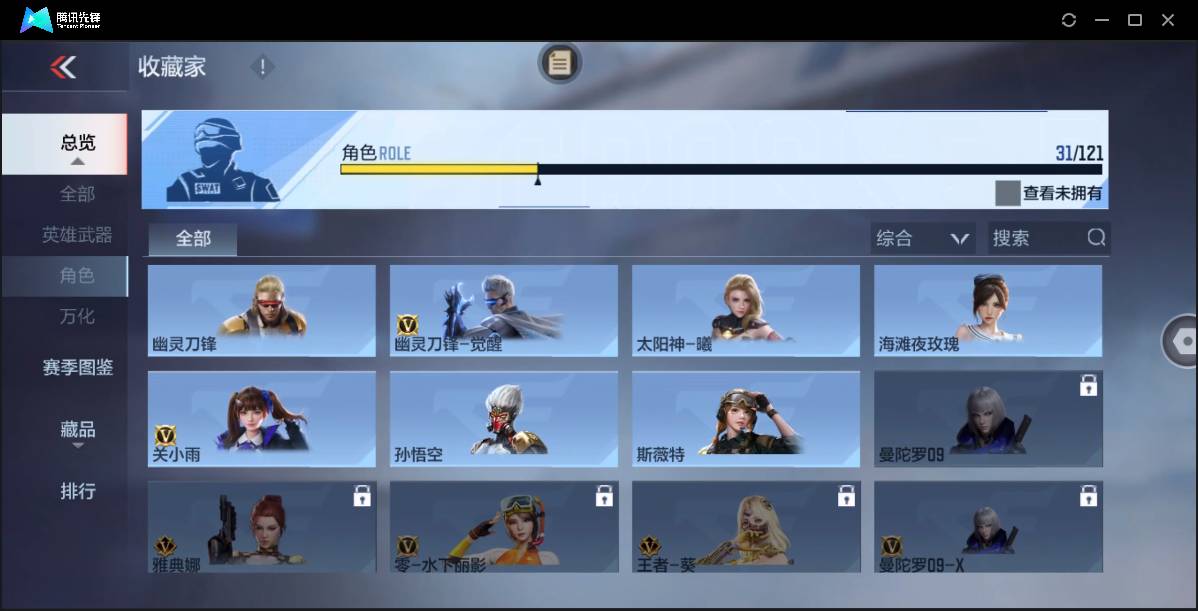 CFMSW362713枪战王者账号详情图23 CFMSW362713枪战王者账号详情图23