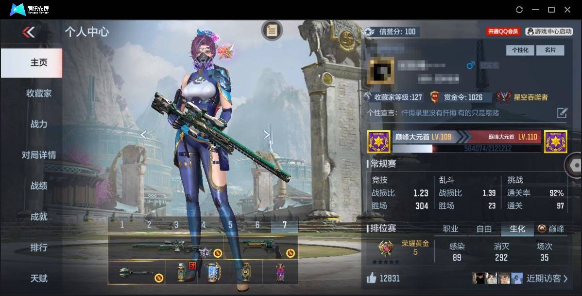 CFMSW362713枪战王者账号详情图2 CFMSW362713枪战王者账号详情图2