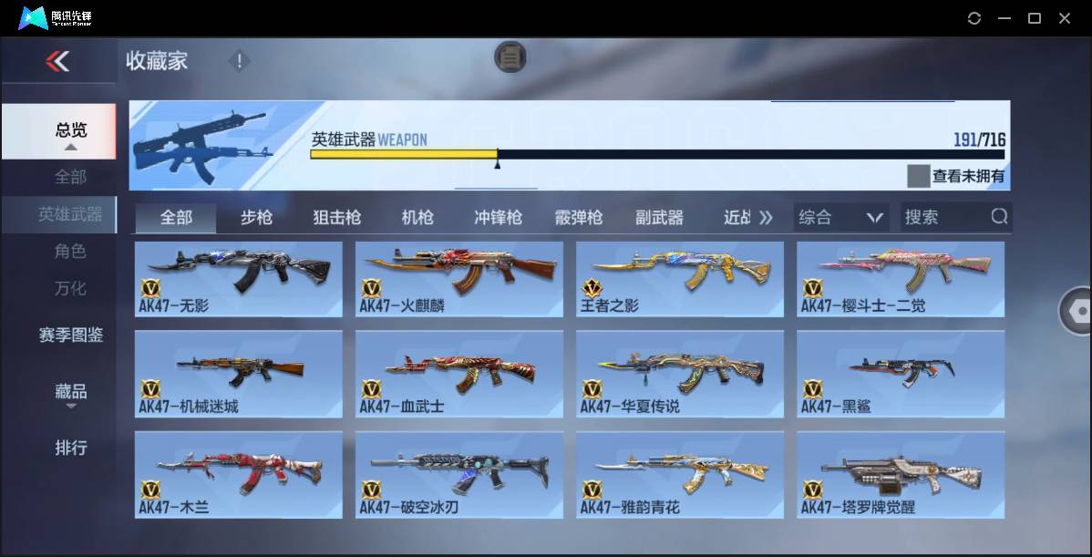 CFMSW362713枪战王者账号详情图6 CFMSW362713枪战王者账号详情图6