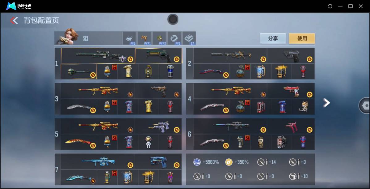 CFMSW362713枪战王者账号详情图5 CFMSW362713枪战王者账号详情图5