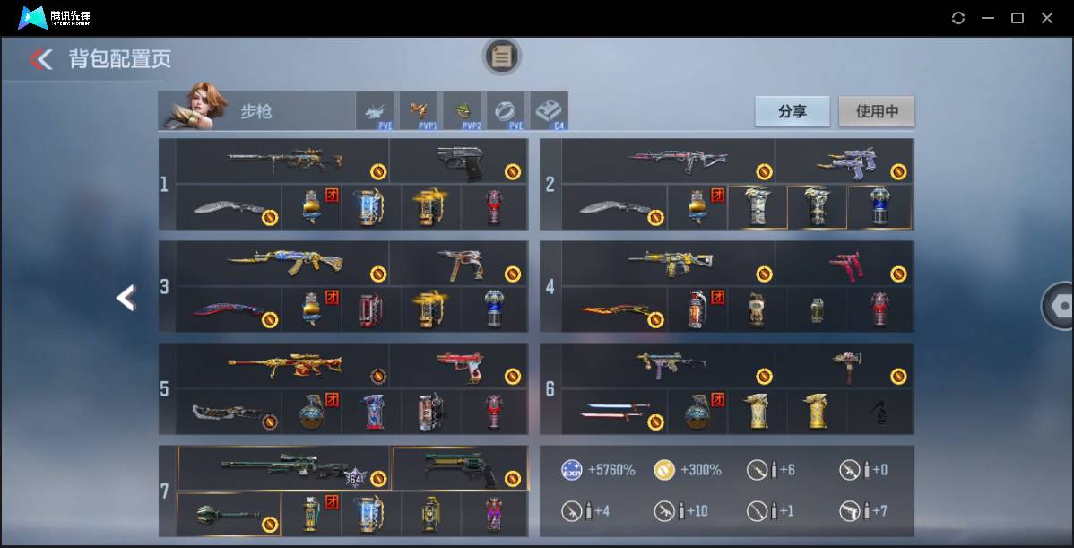 CFMSW362713枪战王者账号详情图3 CFMSW362713枪战王者账号详情图3