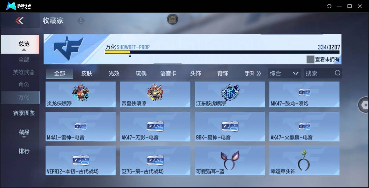 CFMSW362713枪战王者账号详情图27 CFMSW362713枪战王者账号详情图27