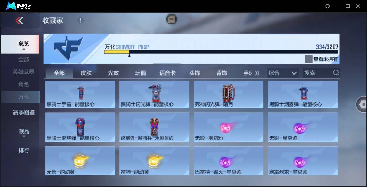 CFMSW362713枪战王者账号详情图26 CFMSW362713枪战王者账号详情图26