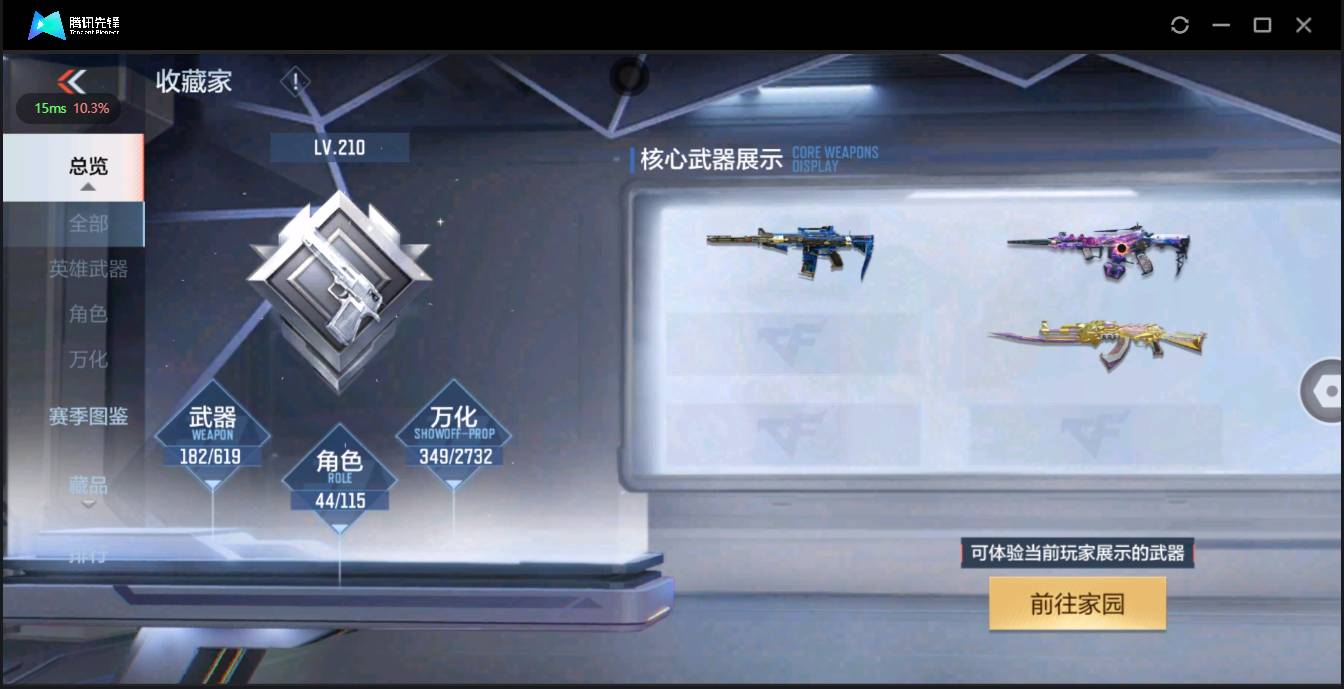 CFMSW362714枪战王者账号详情图3 CFMSW362714枪战王者账号详情图3