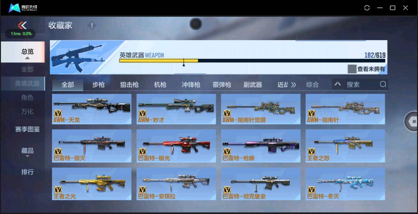 CFMSW362714枪战王者账号详情图9 CFMSW362714枪战王者账号详情图9