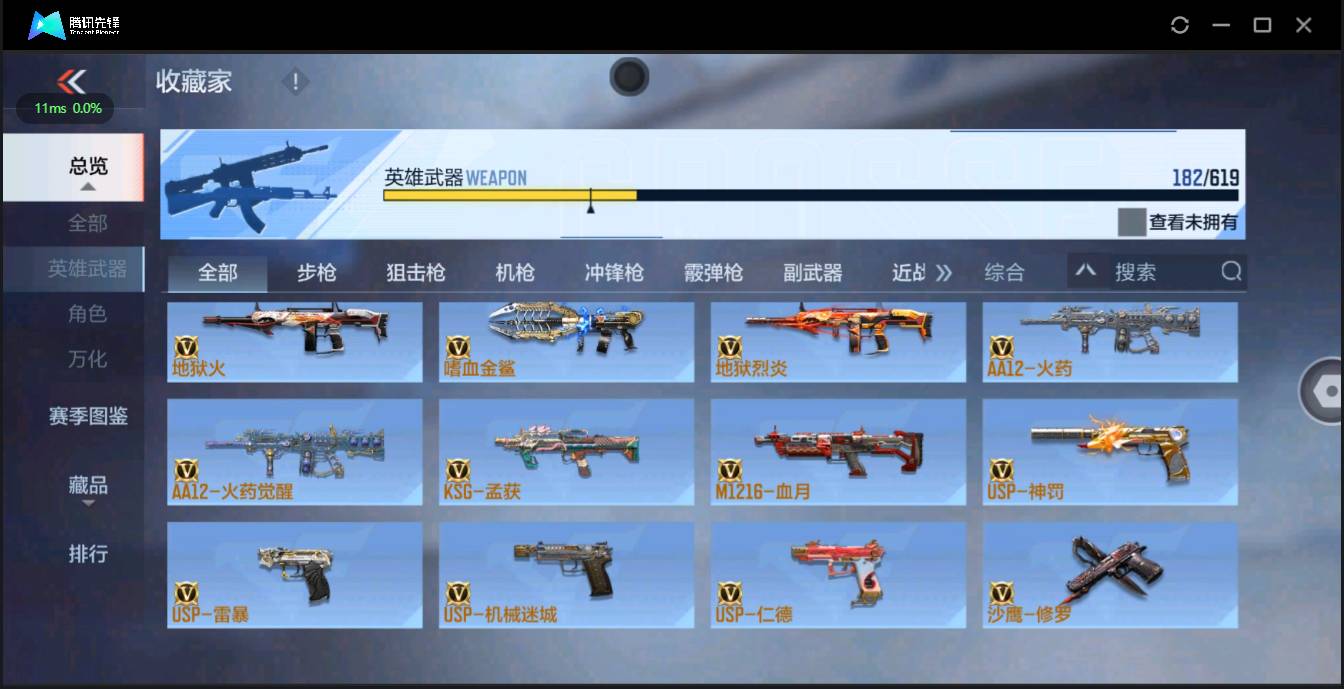 CFMSW362714枪战王者账号详情图12 CFMSW362714枪战王者账号详情图12