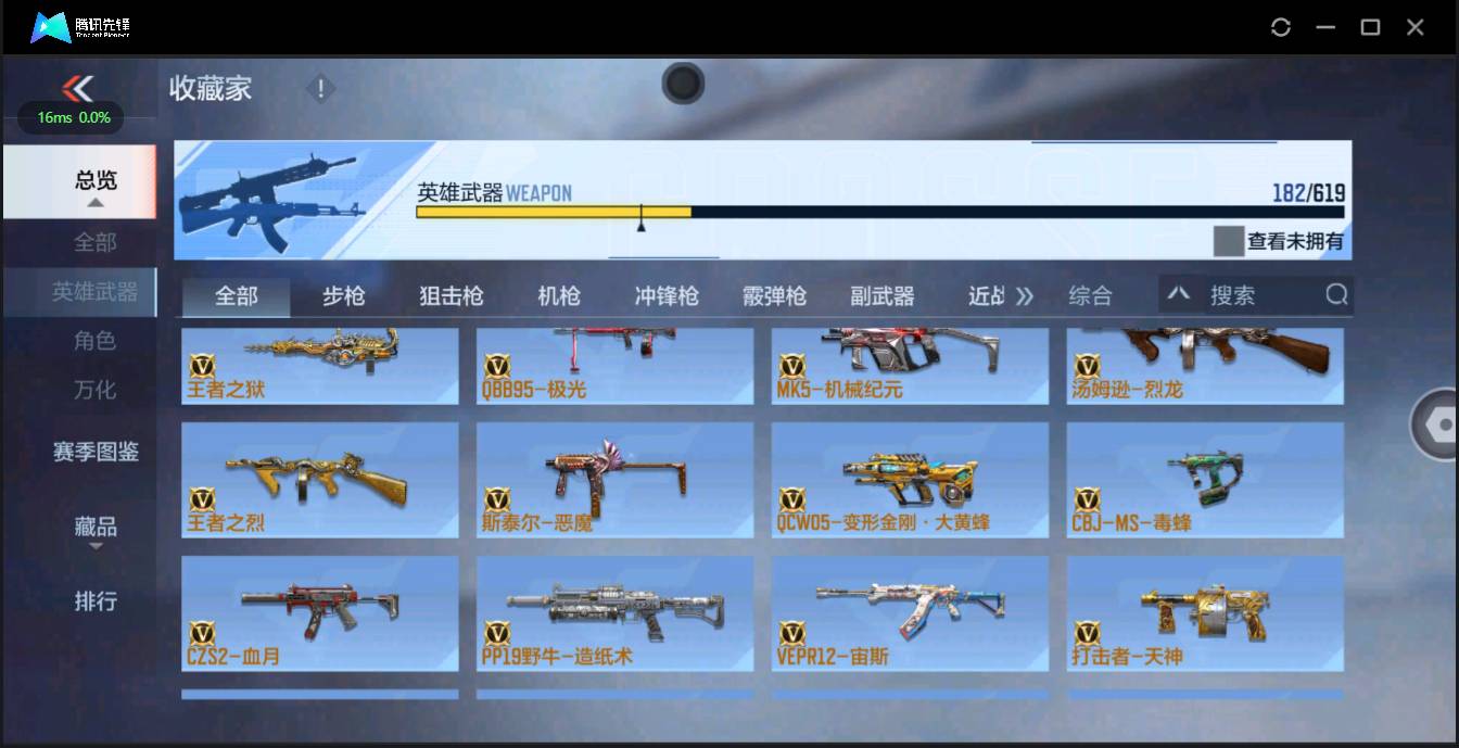 CFMSW362714枪战王者账号详情图11 CFMSW362714枪战王者账号详情图11