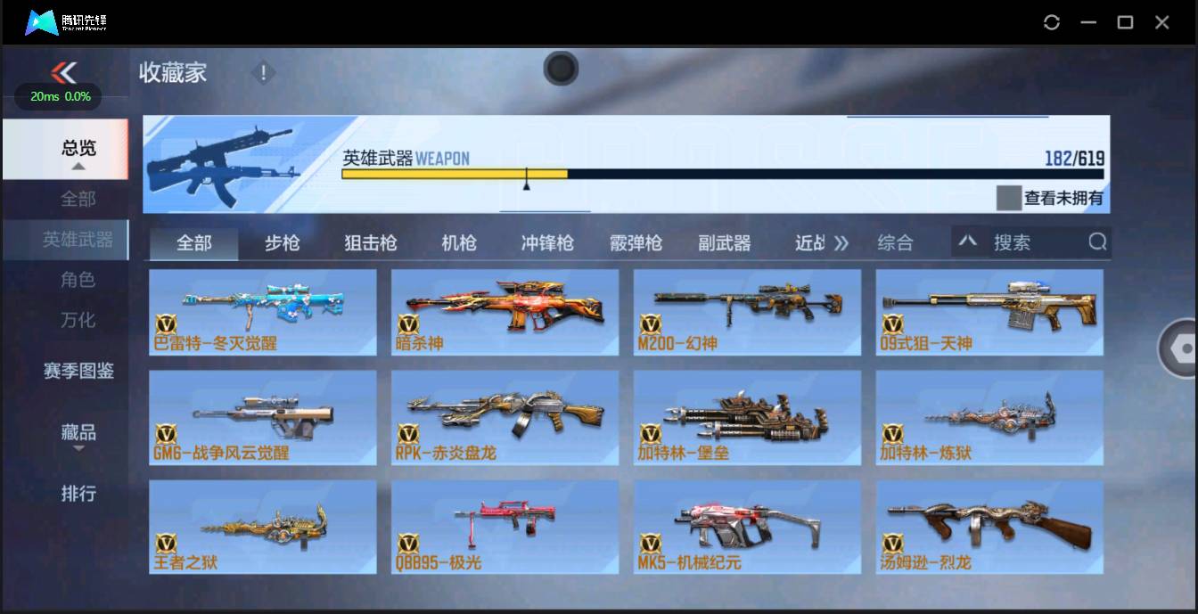 CFMSW362714枪战王者账号详情图10 CFMSW362714枪战王者账号详情图10