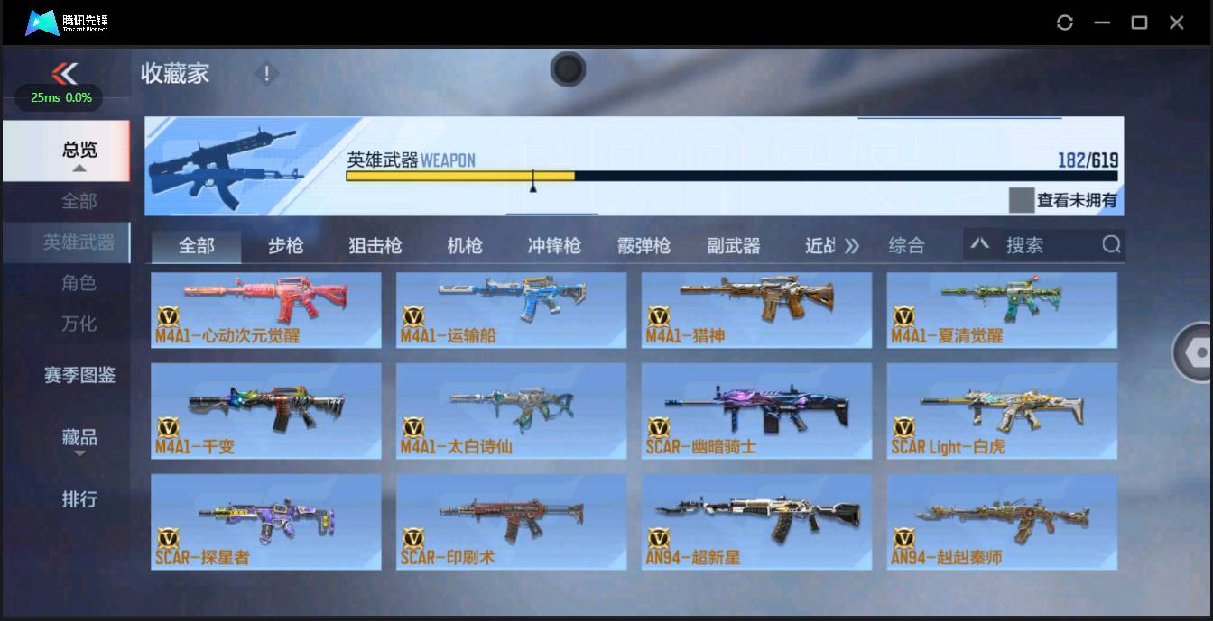 CFMSW362714枪战王者账号详情图7 CFMSW362714枪战王者账号详情图7