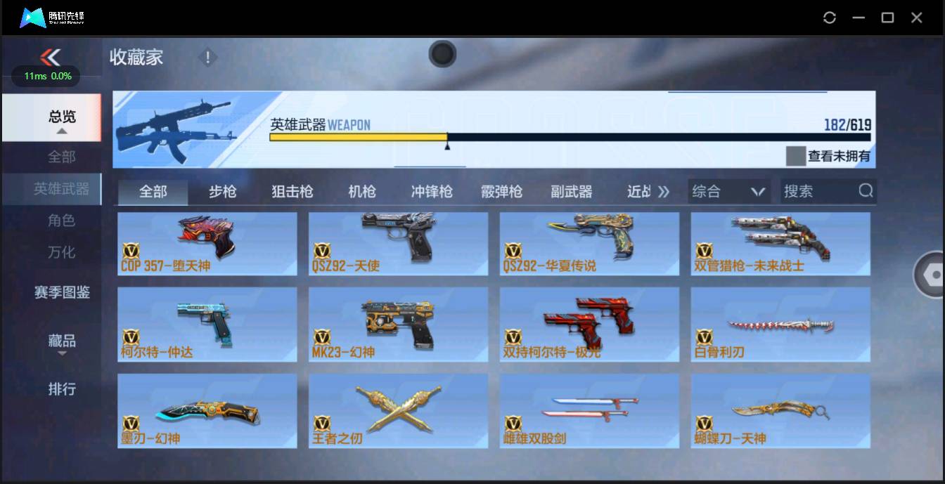 CFMSW362714枪战王者账号详情图14 CFMSW362714枪战王者账号详情图14