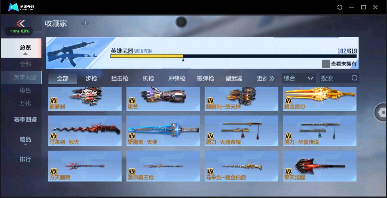 CFMSW362714枪战王者账号详情图16 CFMSW362714枪战王者账号详情图16