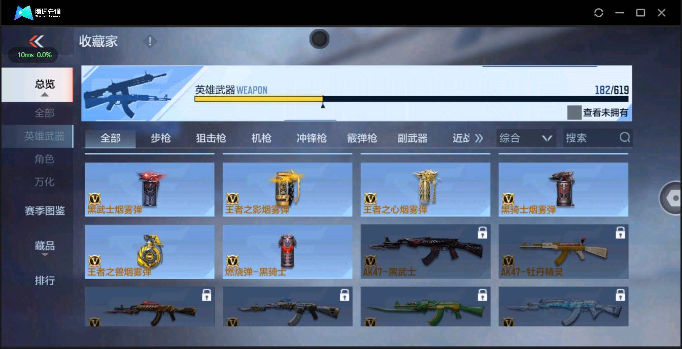 CFMSW362714枪战王者账号详情图19 CFMSW362714枪战王者账号详情图19