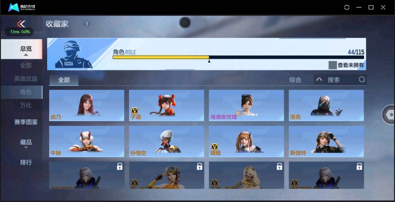 CFMSW362714枪战王者账号详情图23 CFMSW362714枪战王者账号详情图23