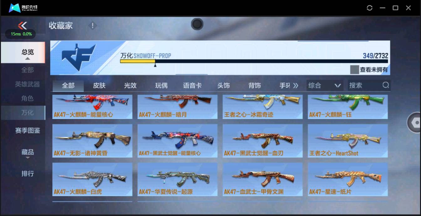 CFMSW362714枪战王者账号详情图24 CFMSW362714枪战王者账号详情图24