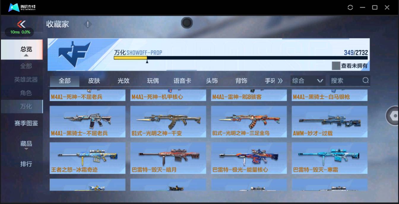 CFMSW362714枪战王者账号详情图27 CFMSW362714枪战王者账号详情图27