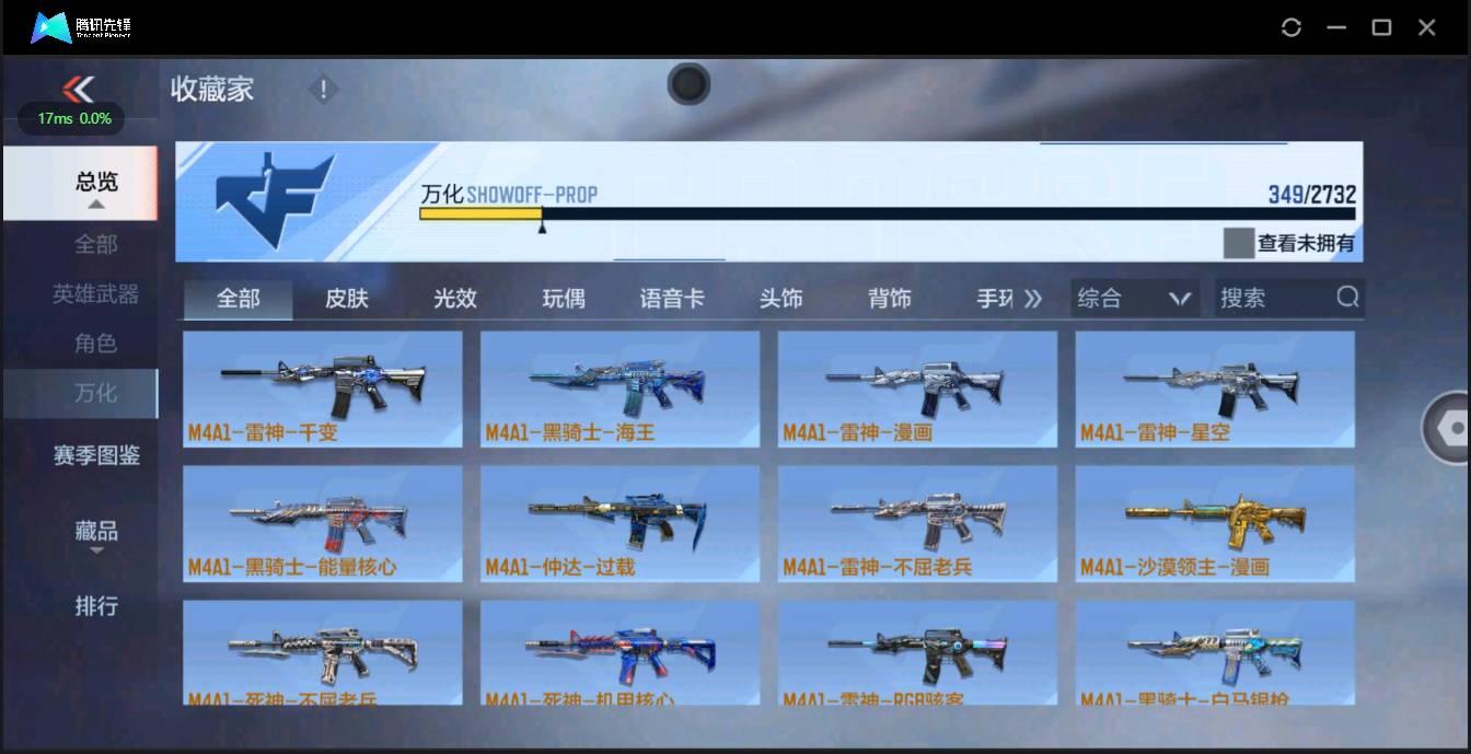 CFMSW362714枪战王者账号详情图26 CFMSW362714枪战王者账号详情图26