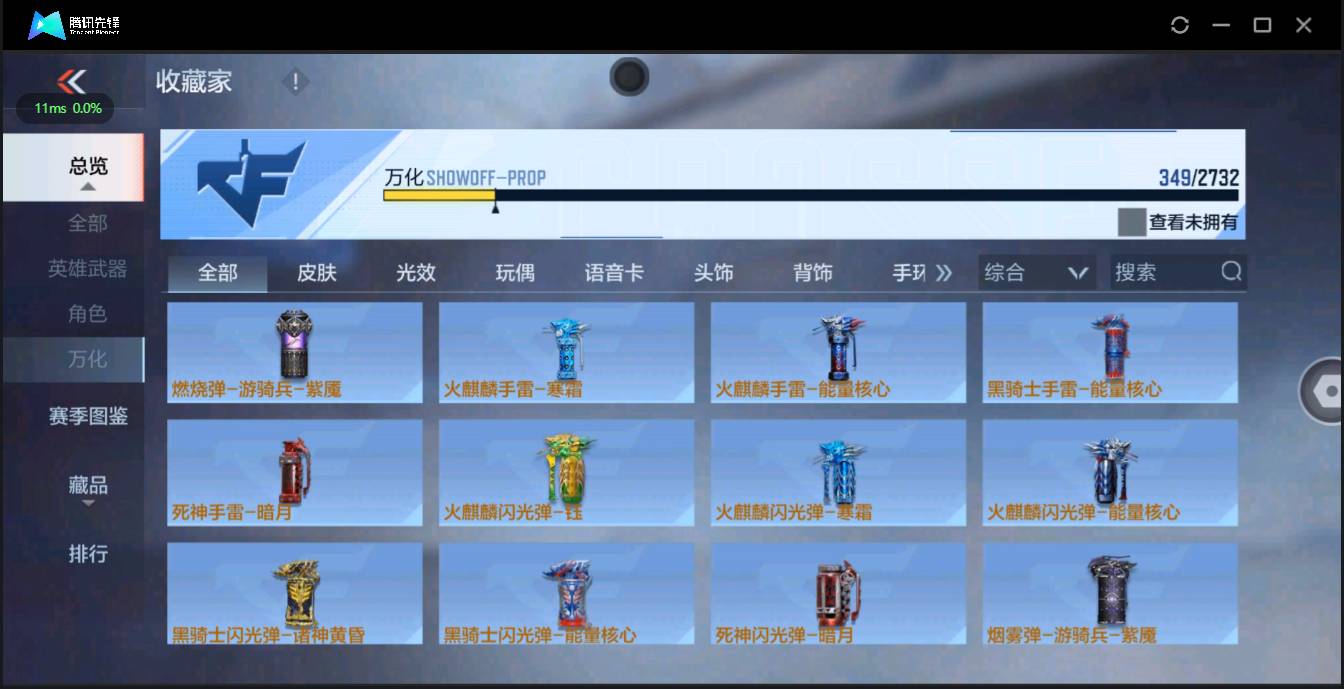 CFMSW362714枪战王者账号详情图30 CFMSW362714枪战王者账号详情图30