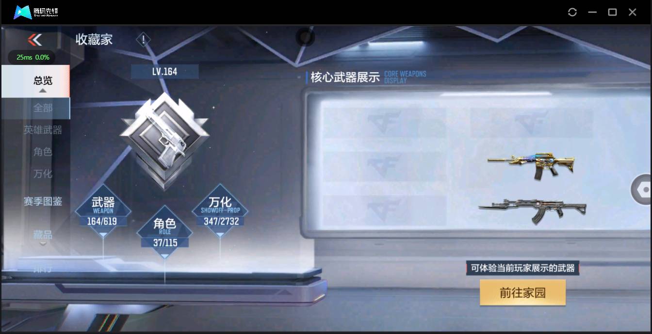 CFMSW362716枪战王者账号详情图3 CFMSW362716枪战王者账号详情图3