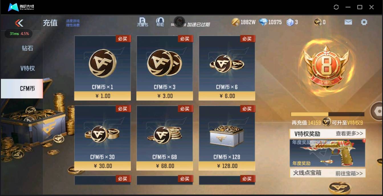 CFMSW362716枪战王者账号详情图2 CFMSW362716枪战王者账号详情图2