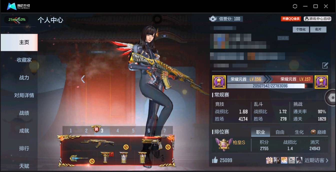 枪战王者账号安卓QQ001FQ:标题：s327安卓QQ区【v8】【164v  37角色  347万化】【1至尊  1同框】【王者之心、王者之影、王者之翼、王者之魄、王者之兽、王者之魂、王者之轮、M4A1-威侯、M200-