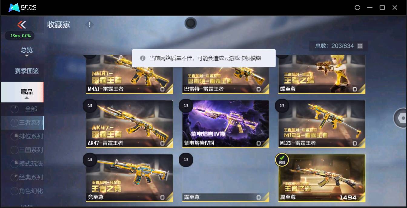 CFMSW362716枪战王者账号详情图4 CFMSW362716枪战王者账号详情图4