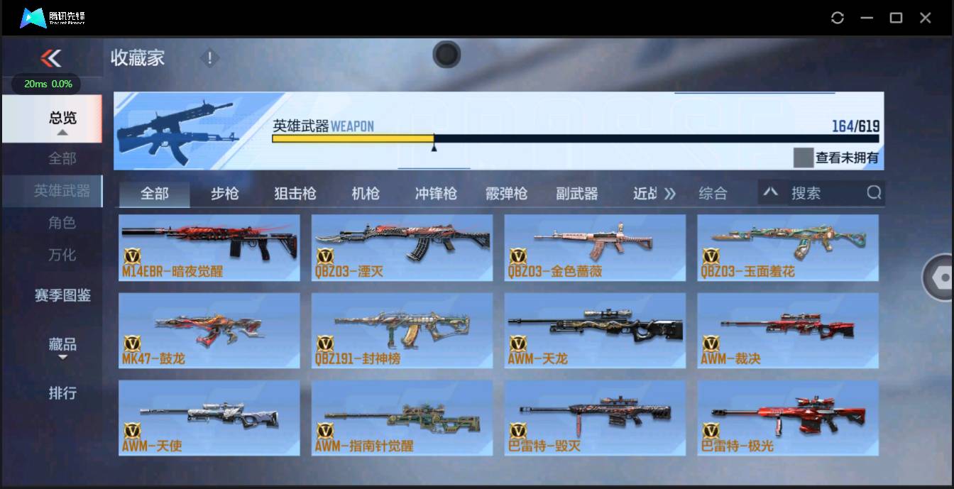 CFMSW362716枪战王者账号详情图9 CFMSW362716枪战王者账号详情图9