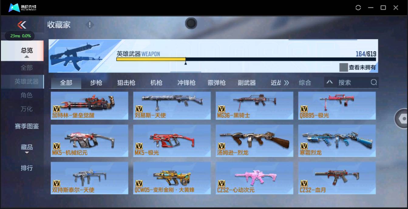 CFMSW362716枪战王者账号详情图11 CFMSW362716枪战王者账号详情图11