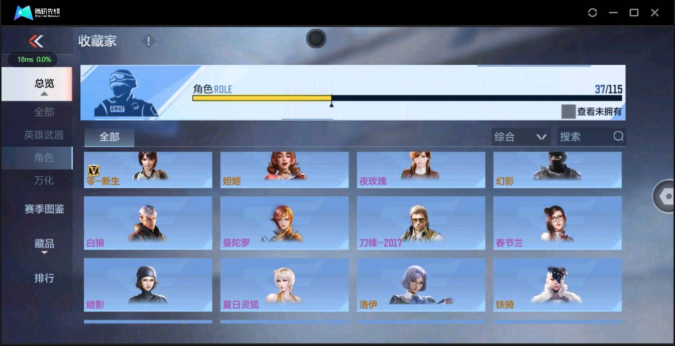 CFMSW362716枪战王者账号详情图20 CFMSW362716枪战王者账号详情图20