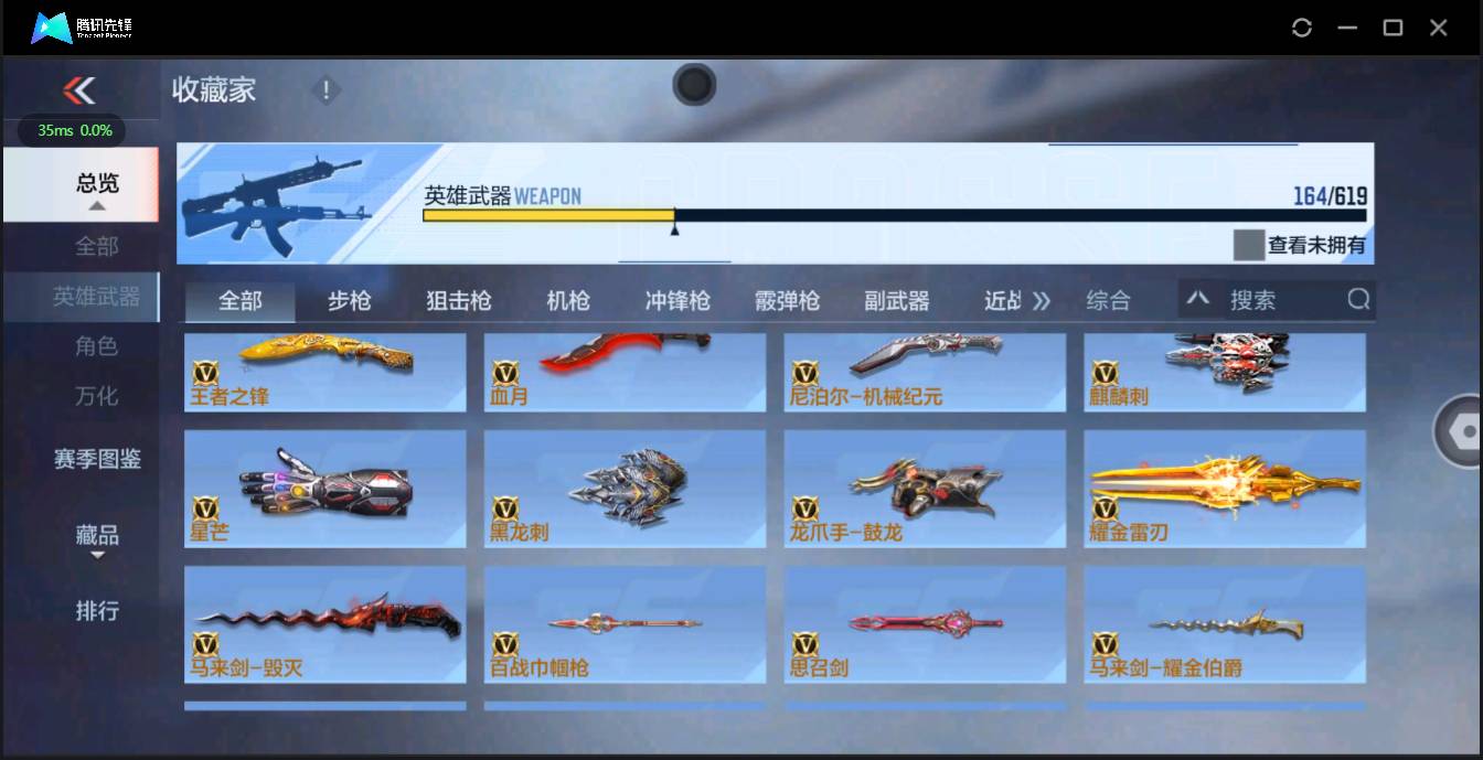 CFMSW362716枪战王者账号详情图16 CFMSW362716枪战王者账号详情图16