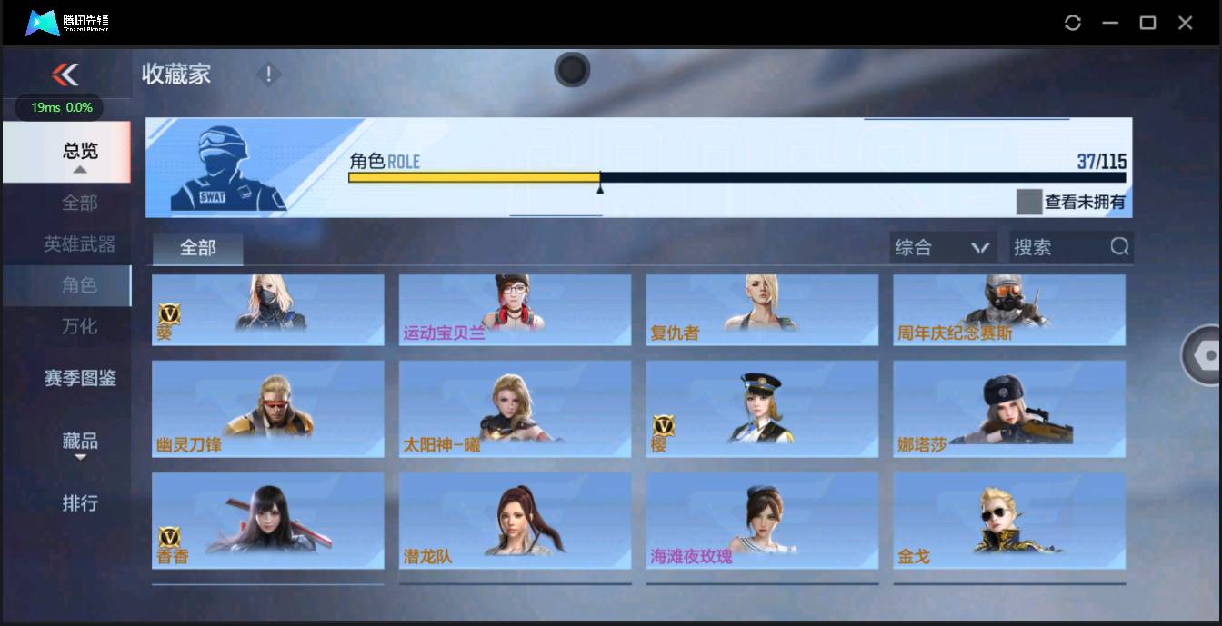 CFMSW362716枪战王者账号详情图21 CFMSW362716枪战王者账号详情图21