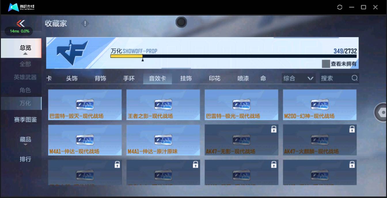CFMSW362714枪战王者账号详情图31 CFMSW362714枪战王者账号详情图31